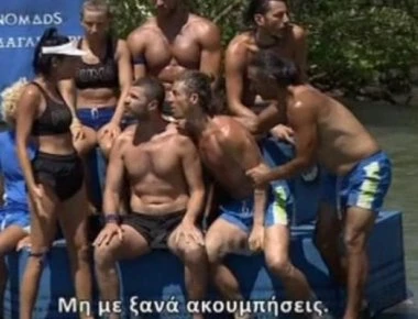 Nomads: Απίστευτα «γαλλικά» από την Αλεξανδράκη​- «Μη με ακουμπάς γα@@ το...»